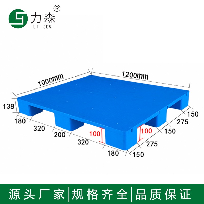 供应1210平板九脚托盘 上海出口专用塑料托盘 专业托盘生产厂