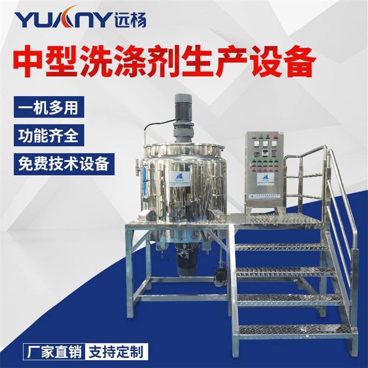 广州远杨 0.5吨洗衣液生产设备 液体搅拌机 洗发水物料搅拌桶