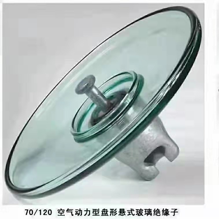 空气动力型悬式玻璃绝缘子 U100BP/146M 玻璃绝缘子