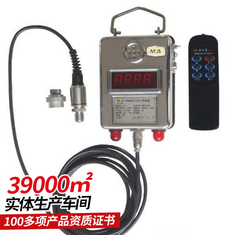 中煤GPD40矿用压力传感器  矿用压力传感器生产商直销