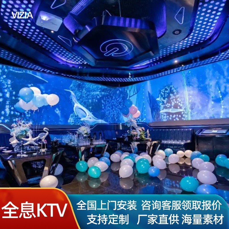 3D全息巨幕KTV 全息KTV酒吧餐厅宴会厅 全息KTV地面包间 安装调试项目落地