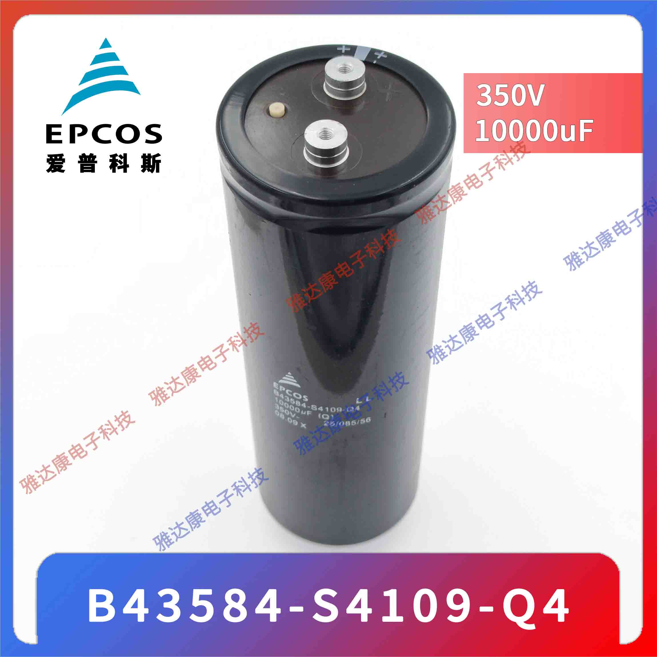 EPCOS铝电解电容器B43584-A4478-M000  350v4700uf 底部带螺杆图片
