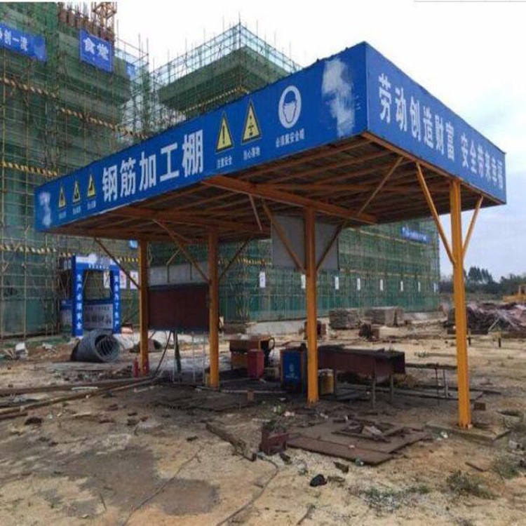 宇鑫 标准化钢筋加工棚 工地施工组装式木工防护棚