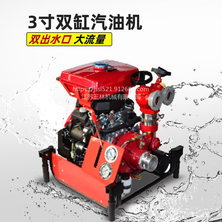 JBQ8.0/18.4手抬机动消防泵 汽油型消防水泵手抬泵