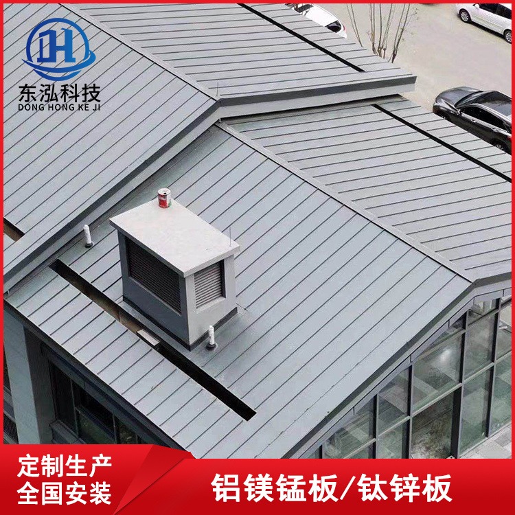 平房改造屋面金属瓦25-430型铝镁锰板 厂家供应生产加工金属屋面板 指导安装