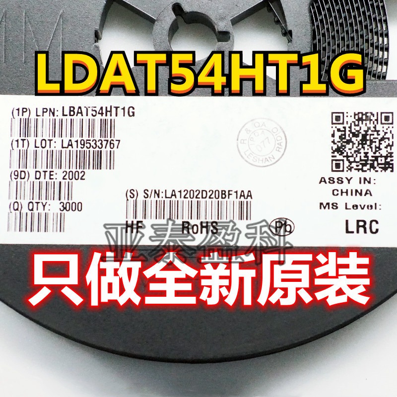 LRC(乐山无线电) LBAT54HT1G 丝印JV SOD-323 30V/200mA 贴片二极管