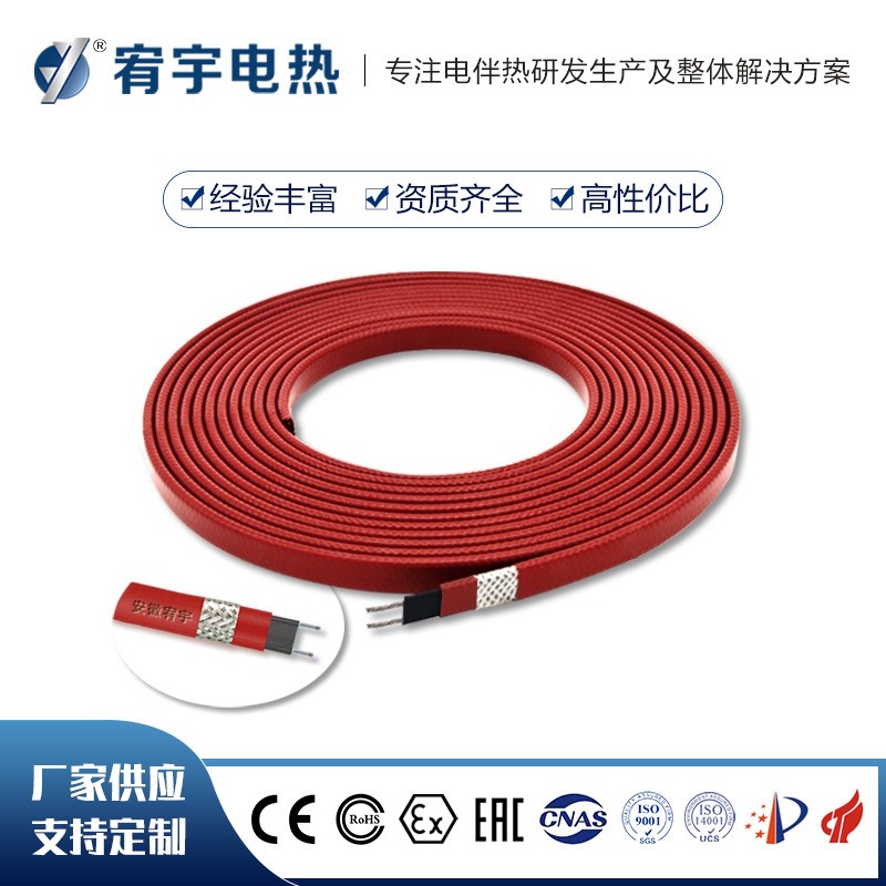 宥宇GBY高温125度电伴热管道防冻自控温电热带复杂管线伴热保温电缆