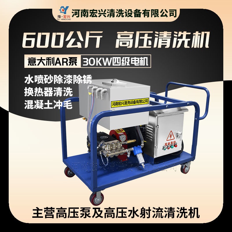600公斤高压清洗机 宏兴工业级铸管除磷高压水射流清洗