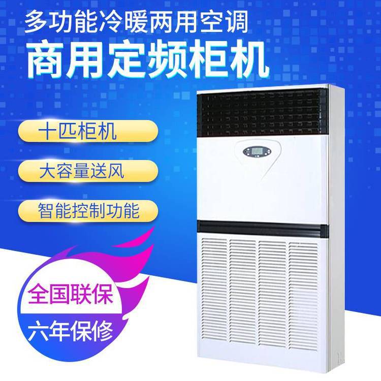北京美的十匹变频柜机 美的商用10匹大冷量柜机 美的中央空调商用柜机