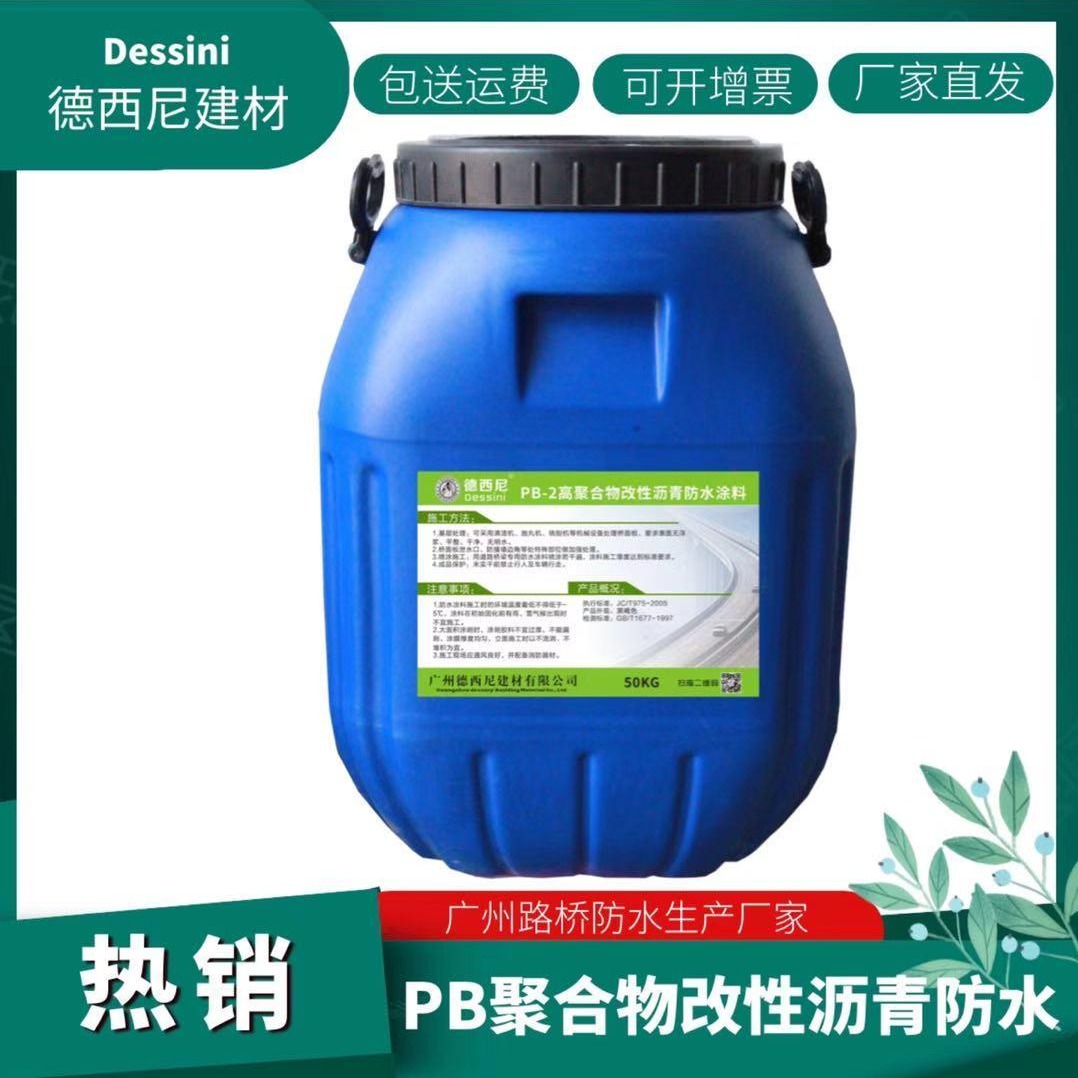 PB-1聚合物改性沥青防水涂料 2mm厚防水层