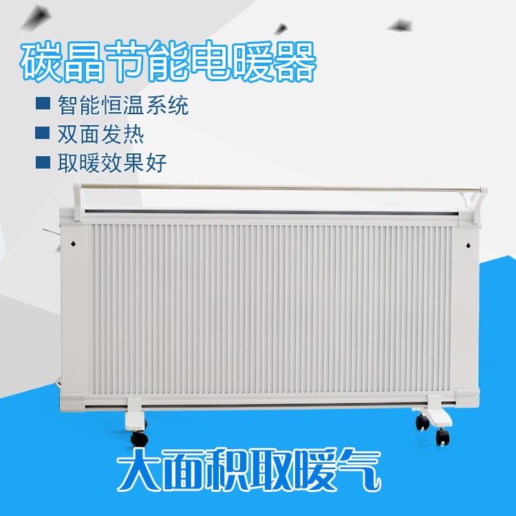 碳纤维电暖器 取暖器厂家 众仁 家用电暖器 欢迎咨询