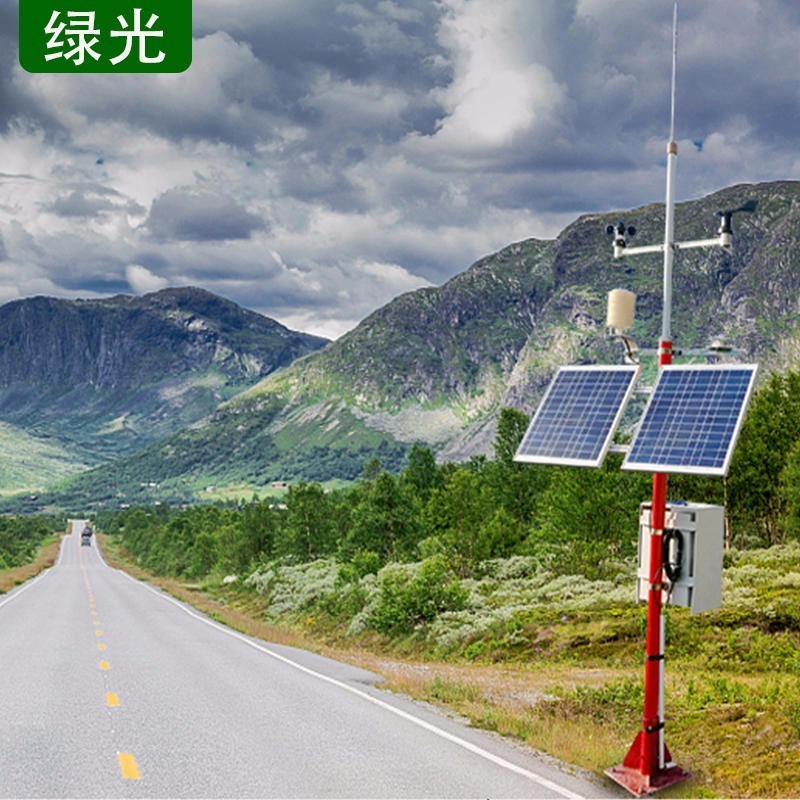 高速环境气象监测设备 绿光小型自动气象监测系统 交通气象能见度传感器