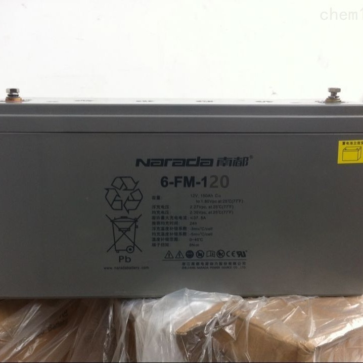 正品 Narada电池6-GFM-120 南都蓄电池12V120AH 直流屏 UPS电源用铅酸蓄电池