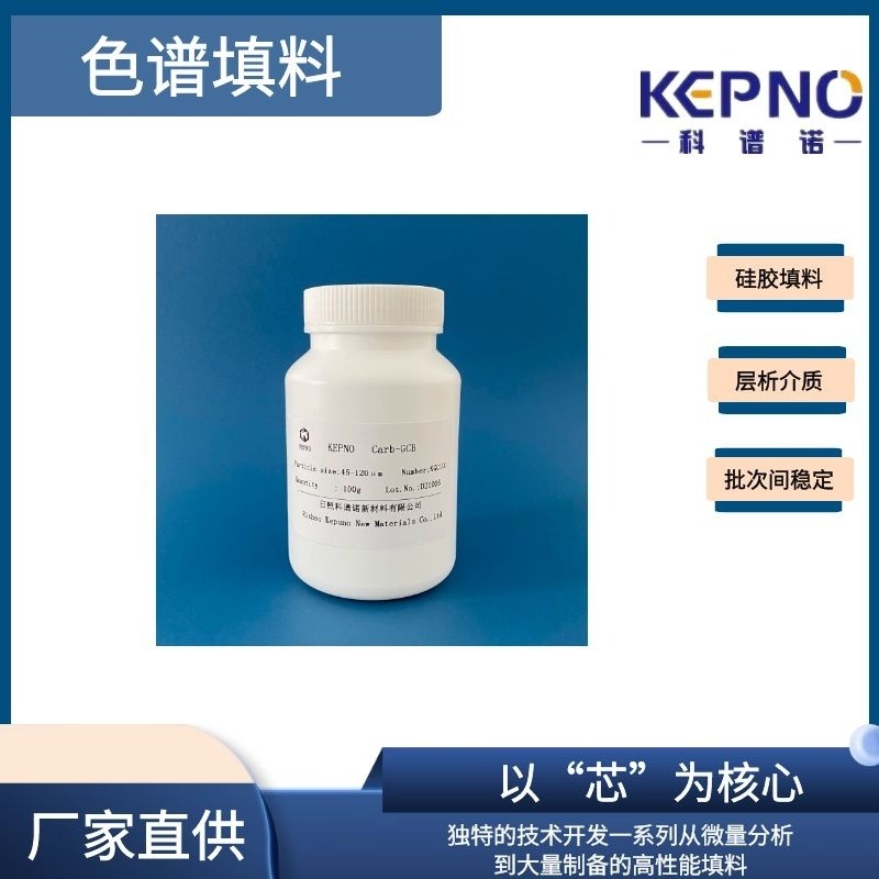 KEPNO MAX 混合型阴离子交换聚合物填料 固相萃取填料 SPE填料60μm100g