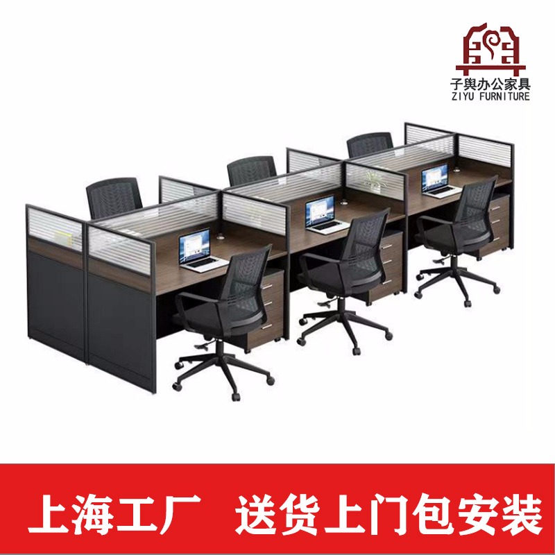 上海办公桌 办公桌椅 屏风办公桌 屏风工作位 屏风工作站 六人工作位 面对面办公桌 子舆家具