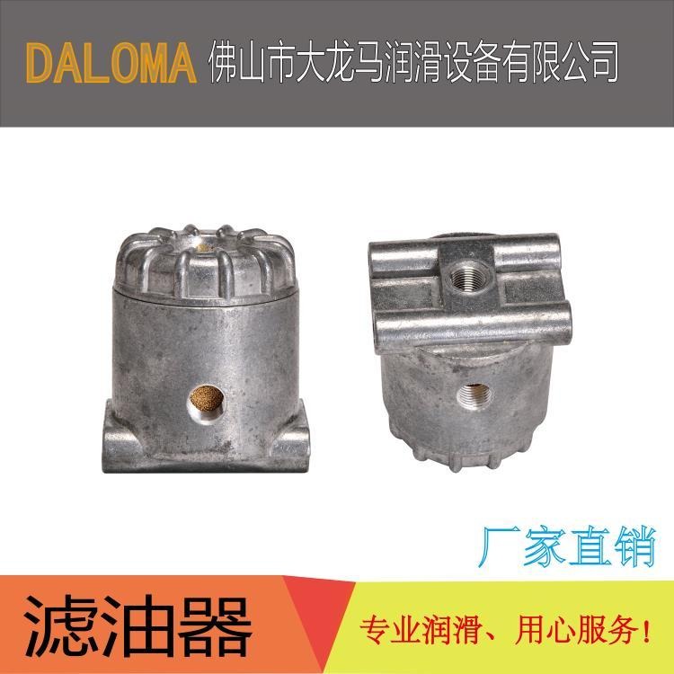 DALOMA大龙马大量润滑油过滤器机械配件