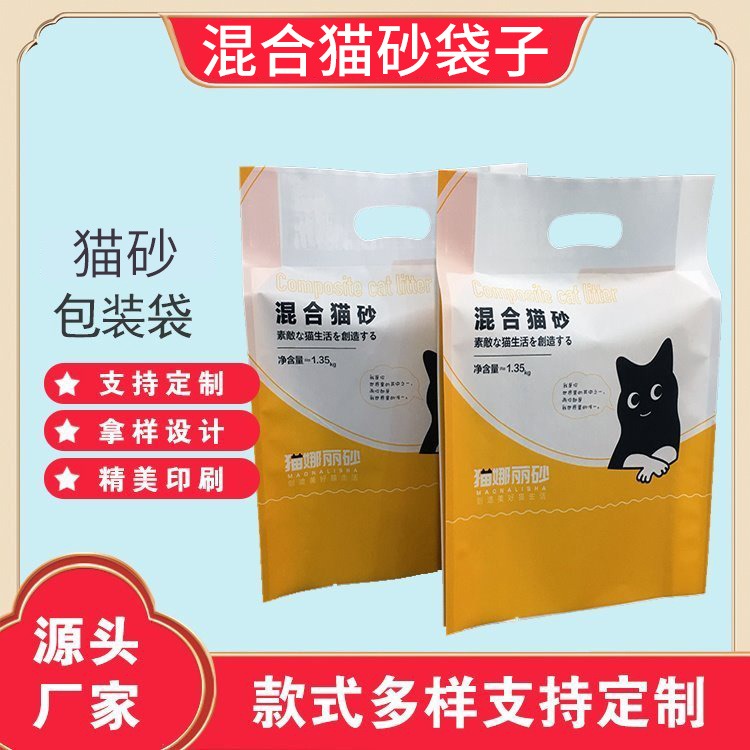 猫砂袋子 混合猫砂袋子 宠物用品包装袋德远塑业四边封手提袋 狗粮食品塑料袋子图片