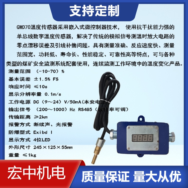 无线红外温度传感器 GWP150矿用本安型温度传感器 煤矿用 红外温度传感器