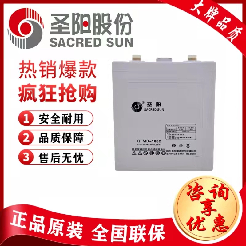 圣阳铅酸电池SP12-38精密设备蓄电池