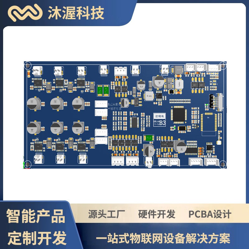 超声波驱动板开发 PCB电路板 智能设备控制板方案开发
