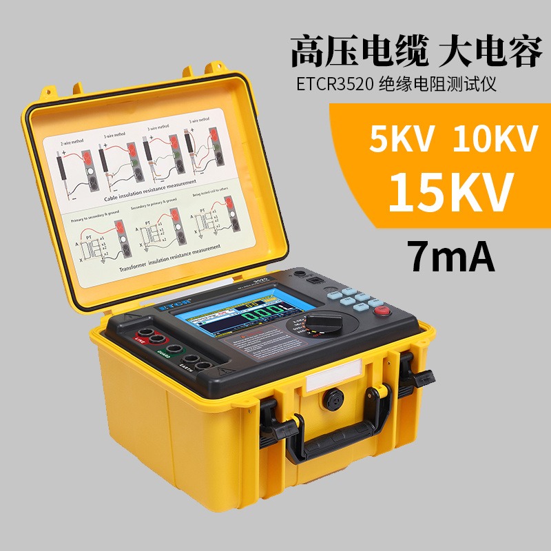 数字式  绝缘电阻测试仪  ETCR3520  高压兆欧表  5KV电阻表   多功能型图片