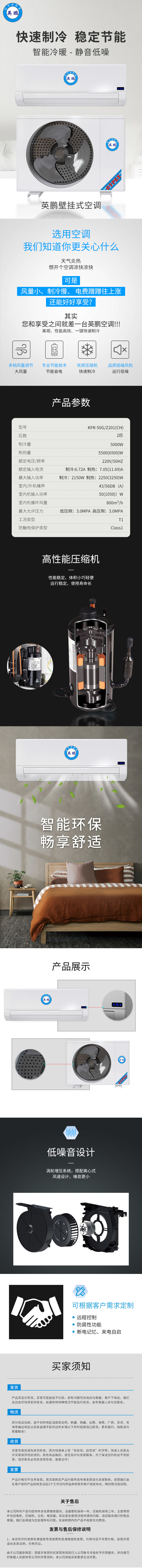 英鹏空调挂机KFR-50G/Z201(CH)单冷暖壁挂式立柜式定频家用客厅2p节能静音示例图1