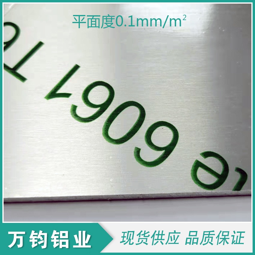 国标6061铝板防滑防锈加工可切割6061铝板供应商