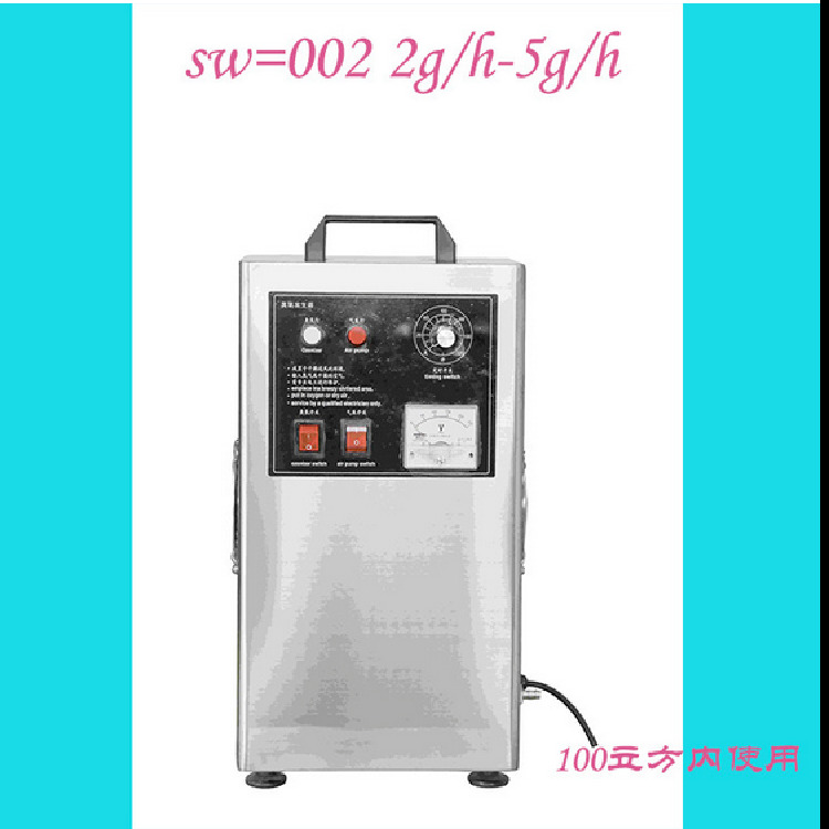 sw-002-5g 5g臭氧机 空气杀菌臭氧消毒机 小型臭氧发生器