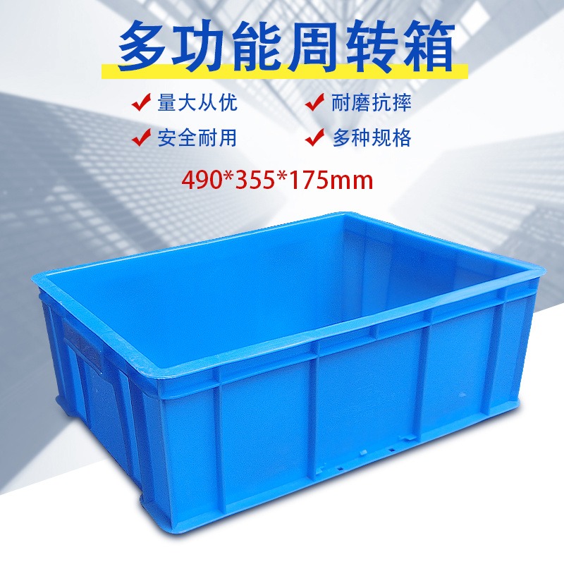 塑料周转箱乔丰B15#电子厂食品方形白色小号带盖消毒碗筷塑料盒胶方箱