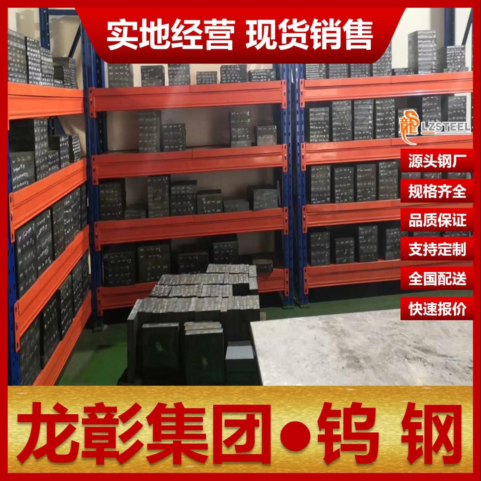 台湾春保W2钨钢板棒现货批零 硬质合金W2钨钢可定制龙彰集团