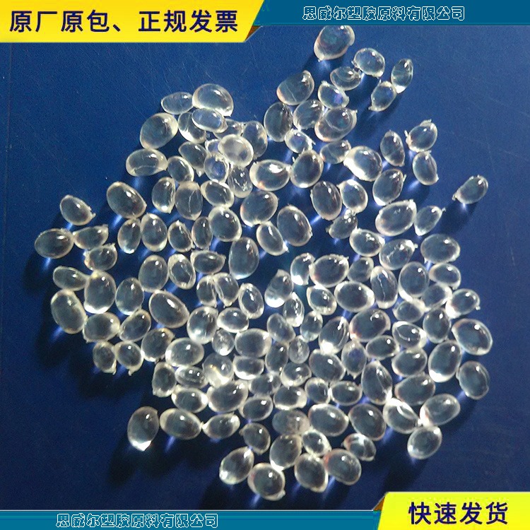杜邦EVA 420 醋酸乙烯发泡材料 透明颗粒 VA18塑胶粒图片