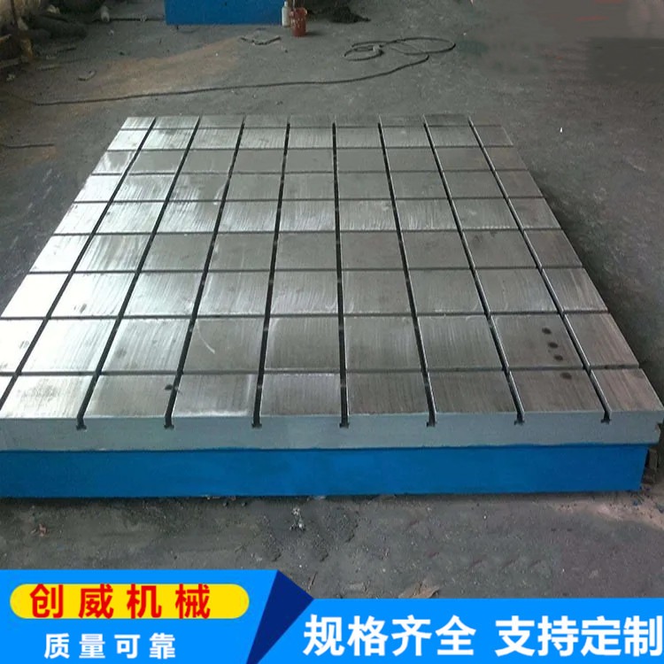 产地货源铸铁平板 铆焊平板 重型焊接平板 三维柔性平台创威支持定制