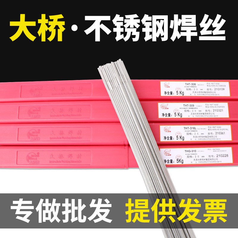 天津大桥THT-410不锈钢氩弧焊丝 ER410不锈钢焊丝 410氩弧焊丝 410直条焊丝图片