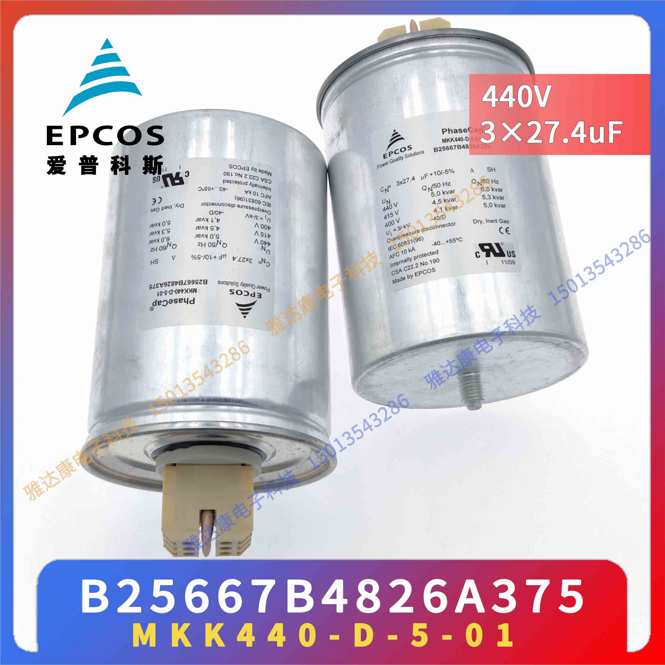 EPCOS电容器薄膜电容 B32376A6406J000 600V850V  3×40uF 116 × 163图片