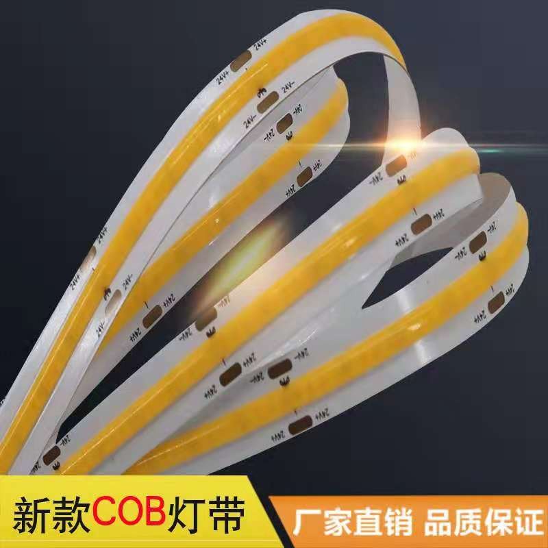 LED灯带 COB柔性12V高密度灯珠 玖恩灯具