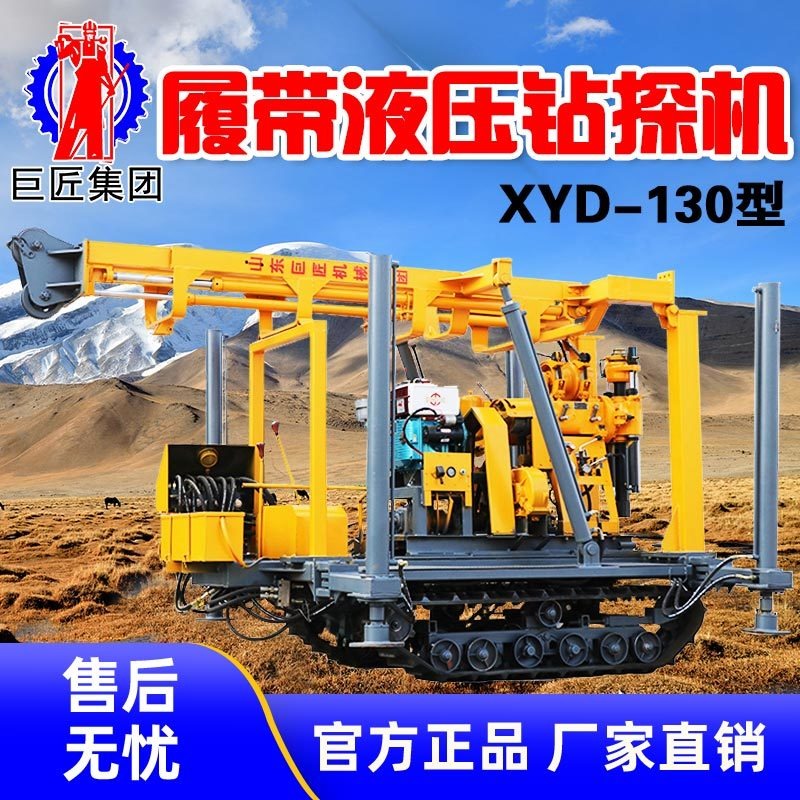 地质勘探钻机 XYD-130 岩石勘探钻机 岩芯勘探取样图片