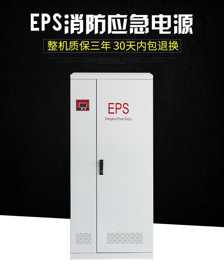 EPS消防应急电源15KW变频水泵三相照明应急电源报价