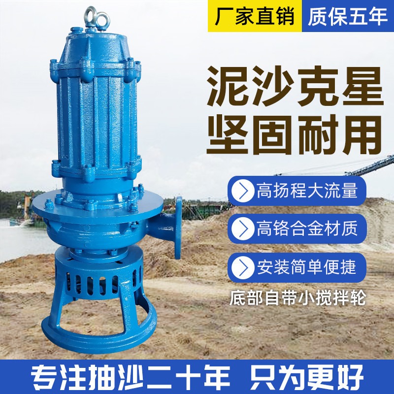 嘉泽泵业 搅拌式泥沙泵 自吸式潜水抽沙泵 搅吸电动污泥泵