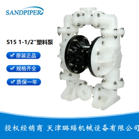 原装正品胜佰德气动隔膜泵S15B3P1PPAS000 DN40口径耐酸碱输送泵