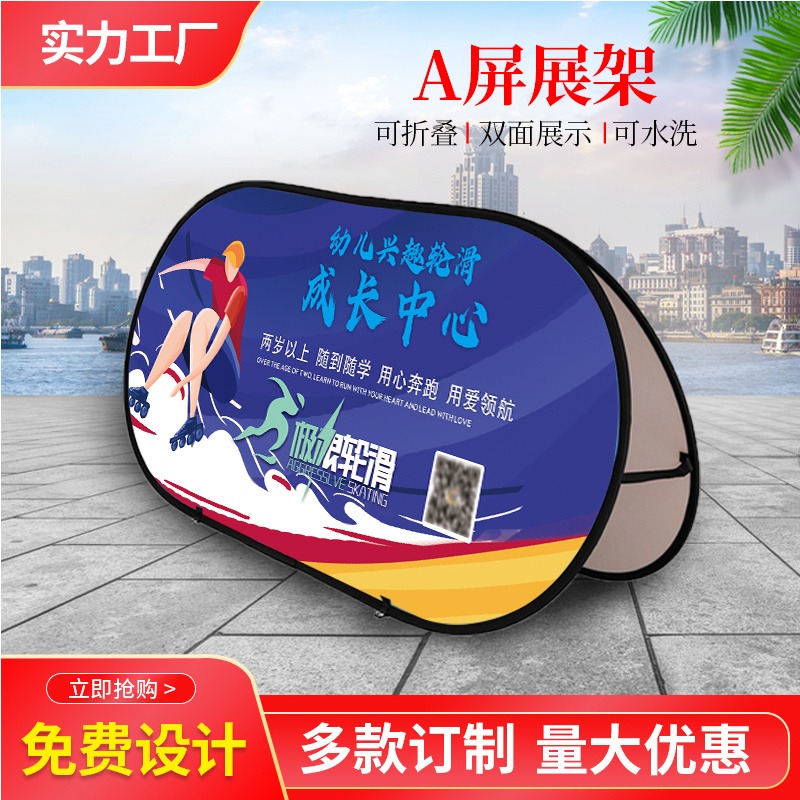 a屏展架户外 折叠广告挡板户外宣传 上海伟可业工厂定制