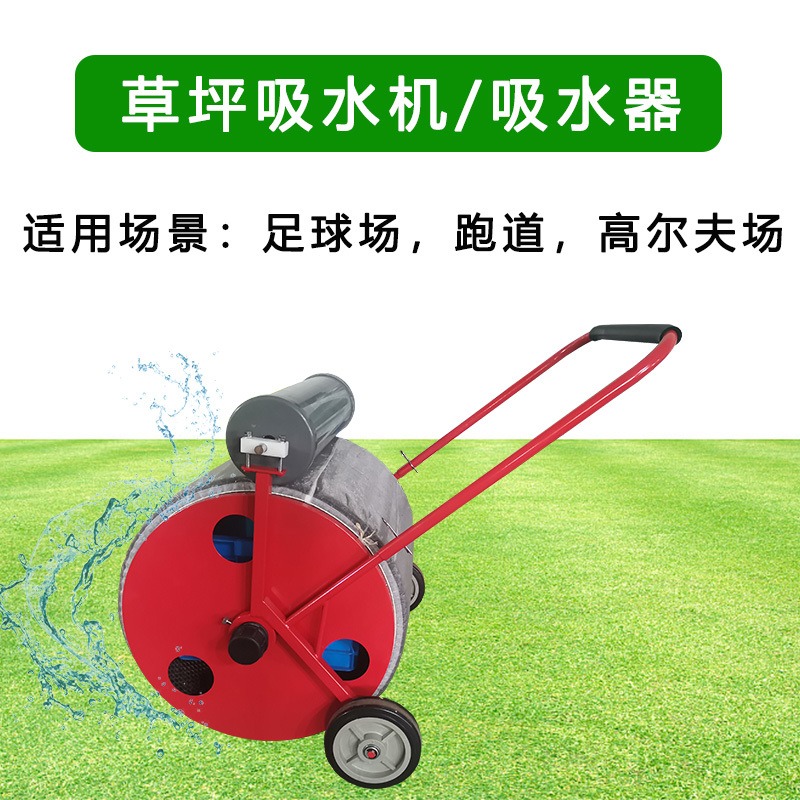 德耐优（DENAIYOU）草坪吸水器足球场吸水机高尔夫地面吸水器吸水车赛道吸水车