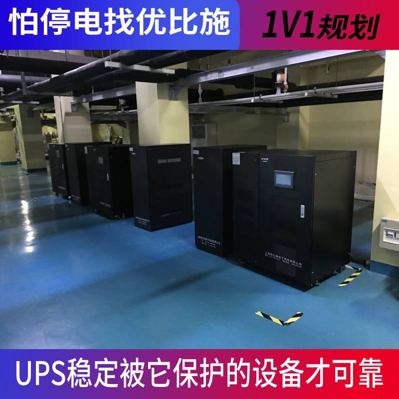 UPS稳压电源优比施c6ks6kva不间断电源ups电路板ups电源山东