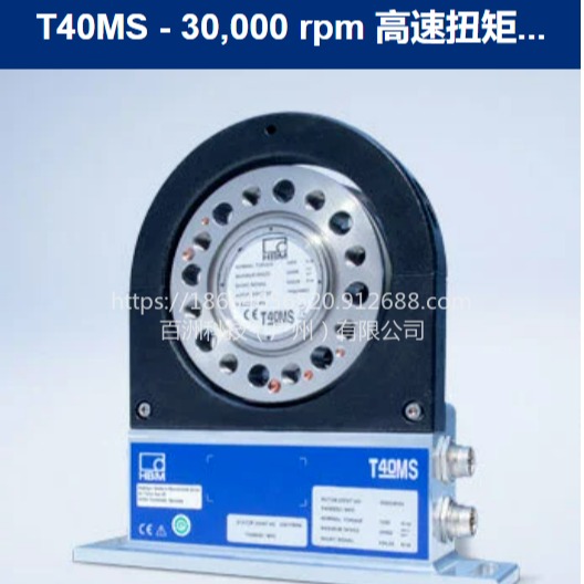HBM 扭矩传感器 T40MS 传感器 额定扭矩: 500 Nm, 1 kNm, and 2 kNm