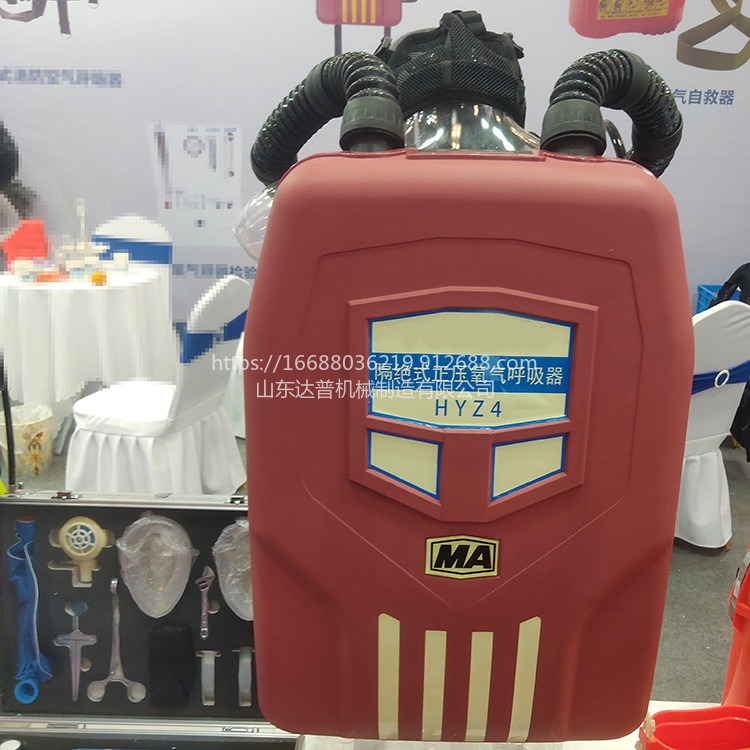 达普 DP-4h囊式隔式正压氧气呼吸器 煤矿氧气呼吸器 便携式消防呼吸器图片