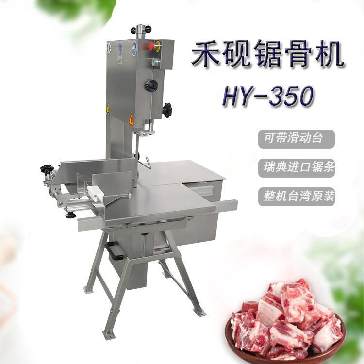 HY-320台湾禾砚锯骨机 广州九盈机械优质切割机图片
