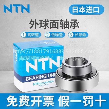 NTN进口轴承 UCF210带座外球面轴承 禹璞国际贸易（上海）有限公司 NTN轴承授权代理商