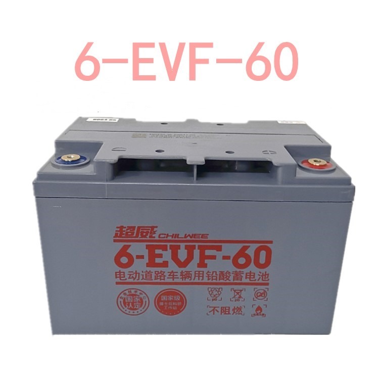 超威蓄电池6-EVF-60 12V60AH洗地机 电动汽车