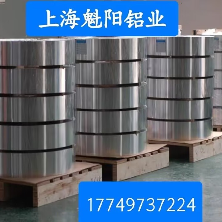 上海魁阳 7075航空铝板  定尺生产 幕墙铝板 铝板厂家