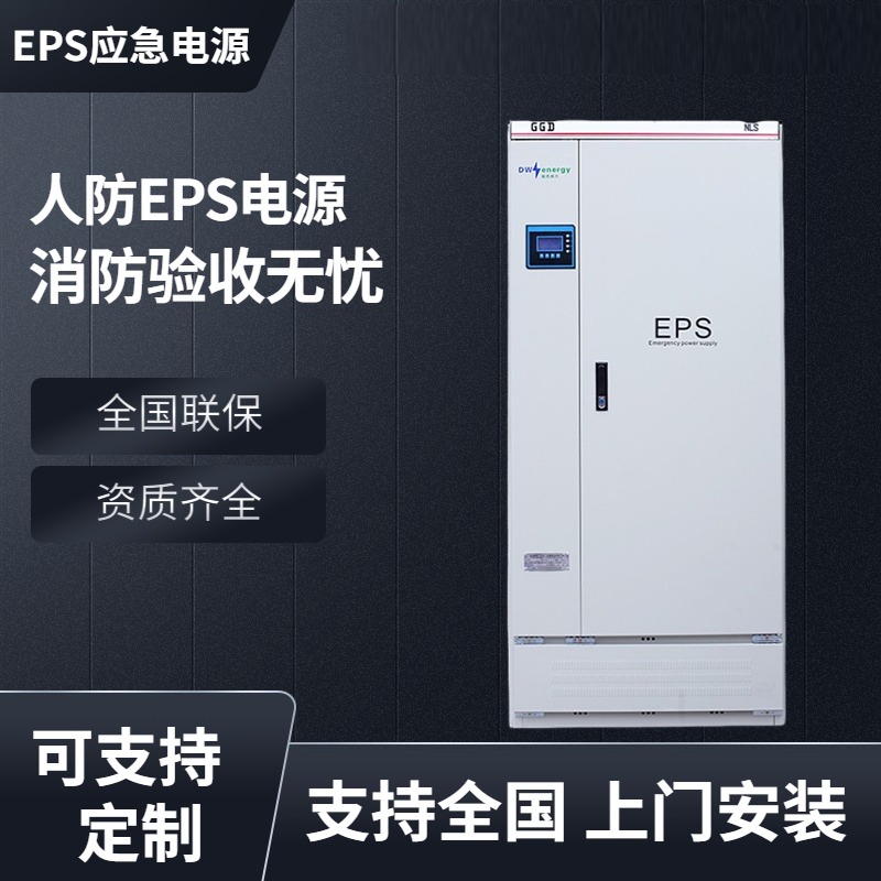 EPS设备2.2kw应急保护 断电应急 消防验收 资质齐全 上门安装调试图片