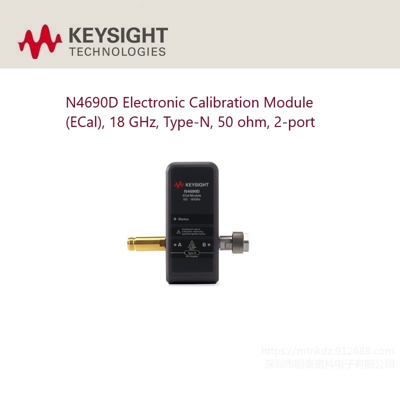 是德科技Keysight N4690D 电子校准件 (ECal), 18GHz